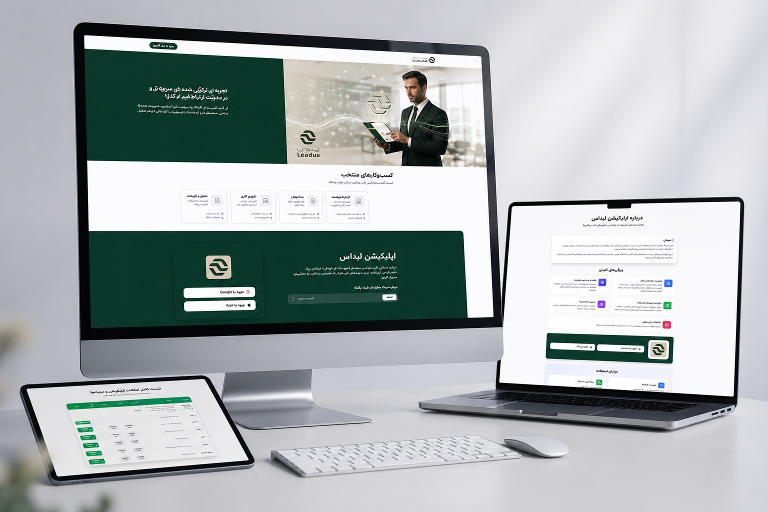 Leadus — Web Platform & Dashboard